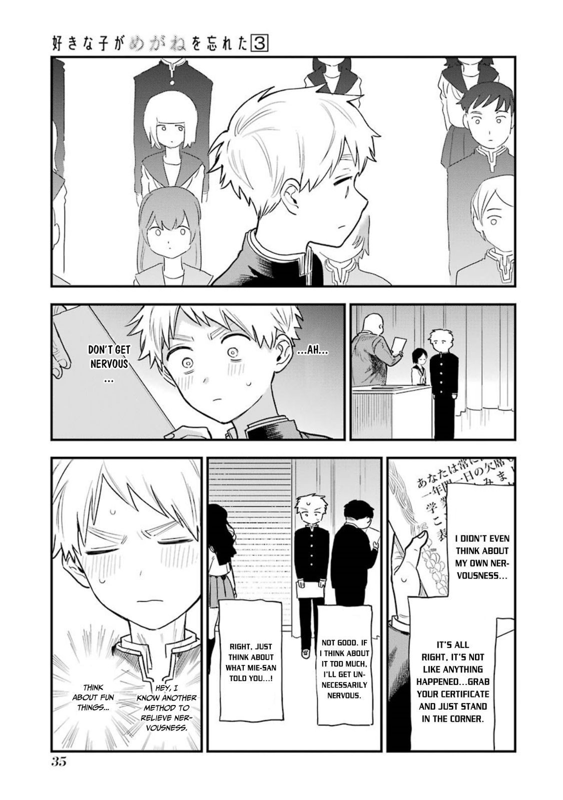 Suki na Ko ga Megane wo Wasureta, Chapter 30 image 11